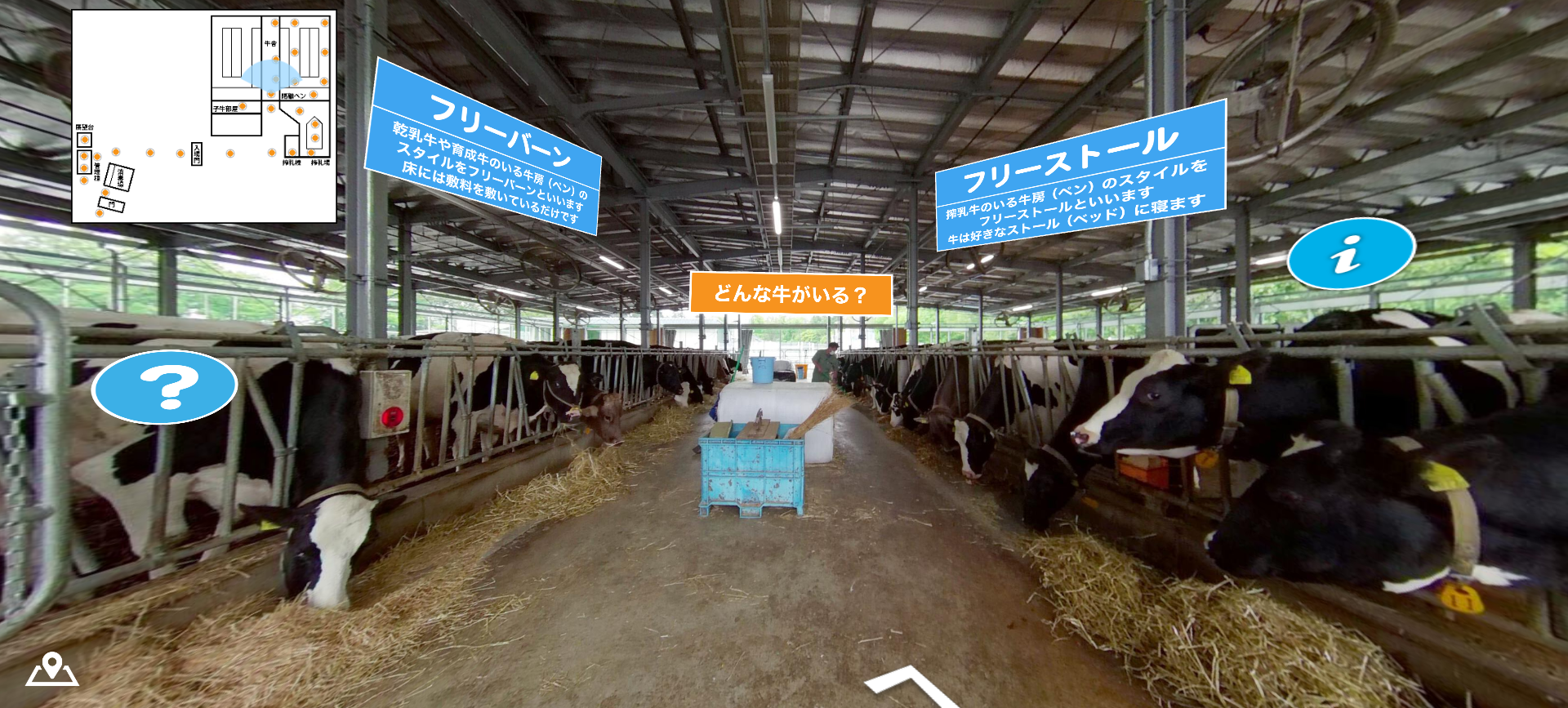 バーチャル農場風景 画像